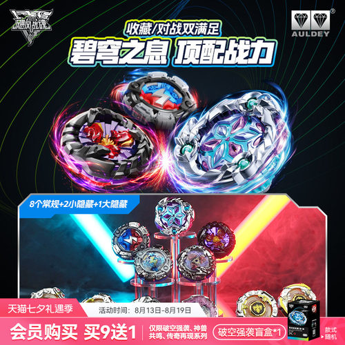 奥迪双钻飓风战魂竞技盲盒