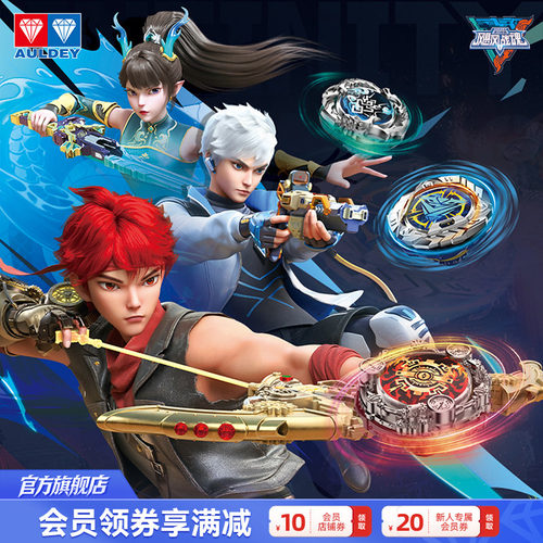奥迪双钻飓风战魂7同款陀螺