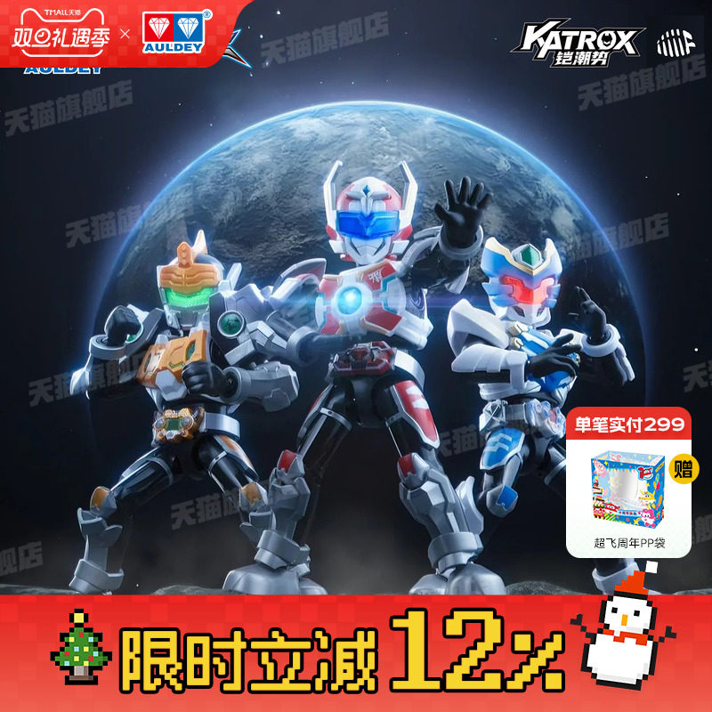 奥迪双钻铠甲勇士积木人第二弹