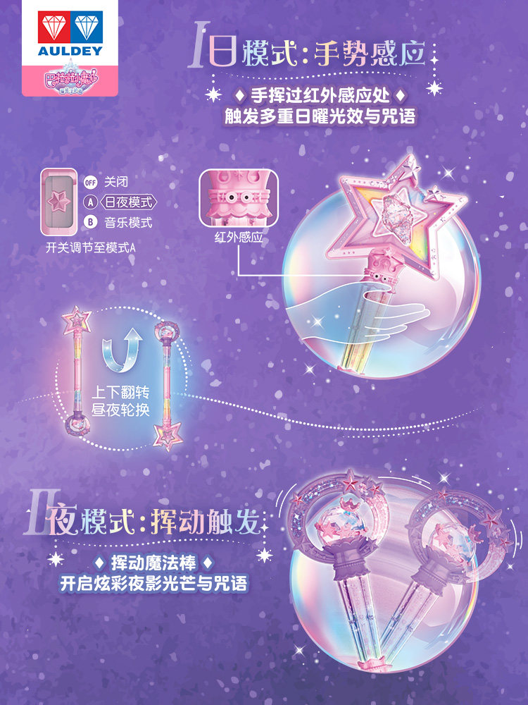 아우디 더블 다이아몬드 발랄라 작은 악마 요정 10 스타 가디언 XIA LETONG 마술 지팡이 FISNA의 꿈 지팡이