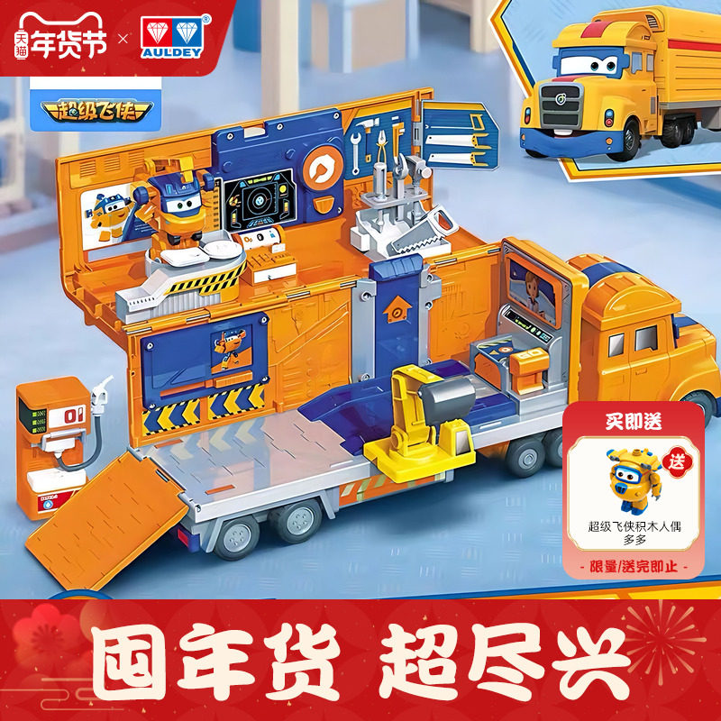 奥迪双钻超级飞侠大力声光工程卡车玩具小爱冰淇淋车儿童男女玩具,玩具/童车/益智/积木/模型,儿童机器人/变形玩具,淘宝优惠券,粉丝福利购,淘宝优惠卷