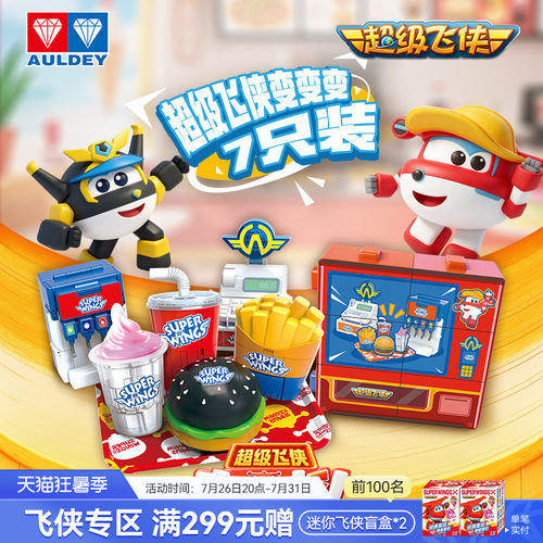 奥迪双钻儿童益智变形玩具