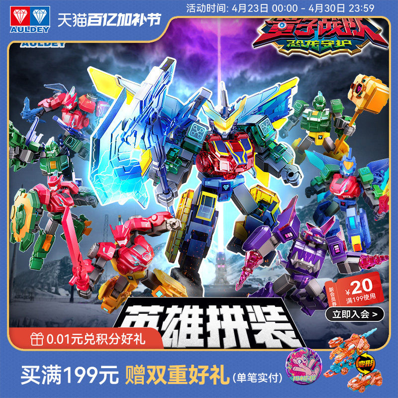 奥迪双钻量子战队英雄拼装积木人第2弹机甲模型人偶男孩儿童玩具