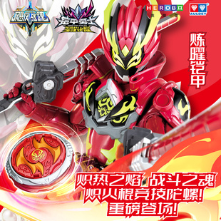 奥迪双钻炼曜铠甲炽火棍战斗陀螺飓风战魂陀螺剑儿童男孩对战玩具