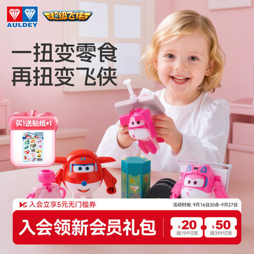 超级飞侠玩具益智动脑培养专注力