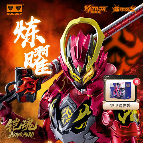 奥迪双钻铠魂炼曜成品模型