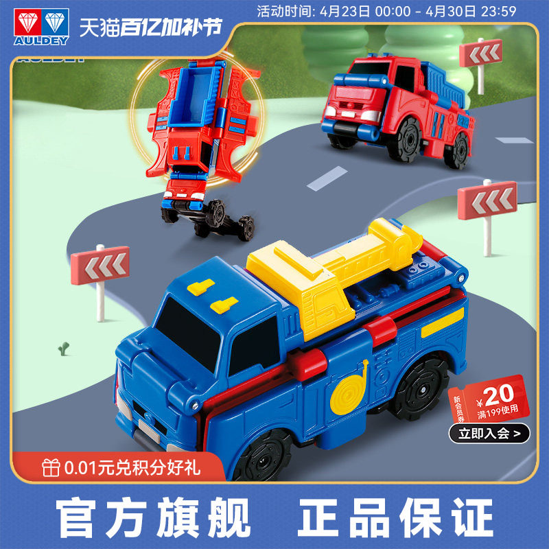 【新会员专享】奥迪双钻变形反反车口袋玩具车盲盒款式随机1只