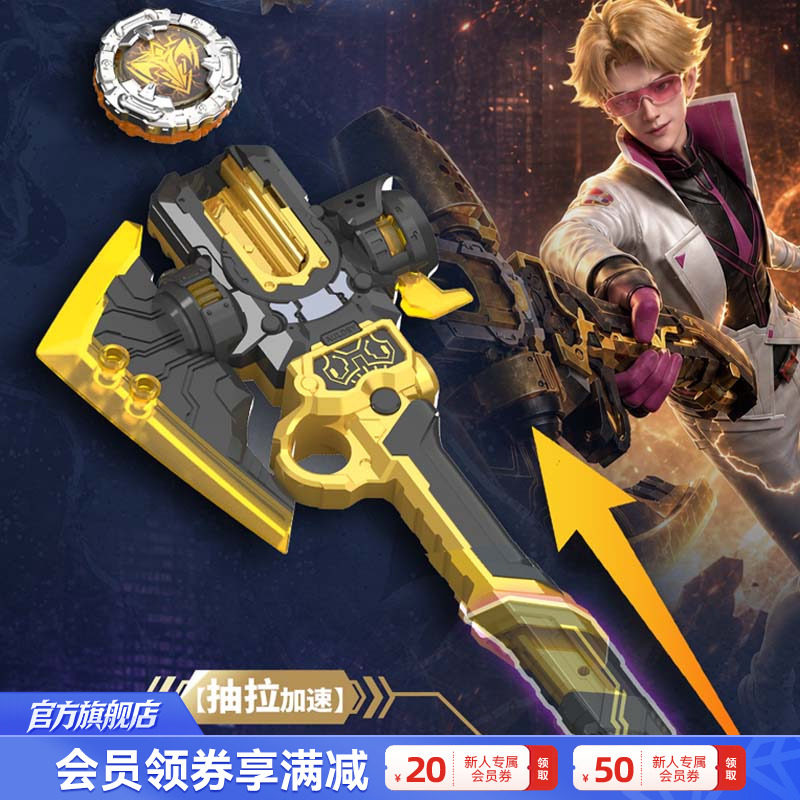 奥迪双钻飓风战魂7同款陀螺图片