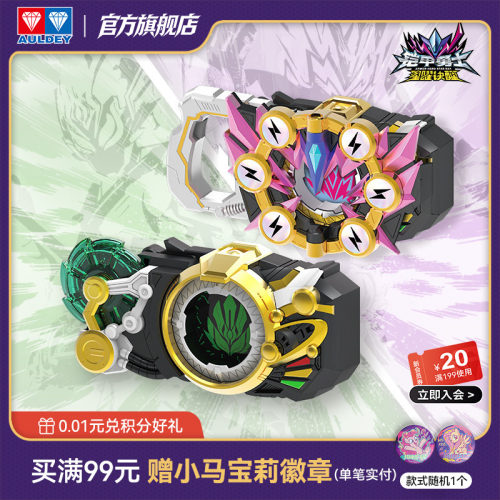 奥迪双钻经典版铠甲6召唤器腰带