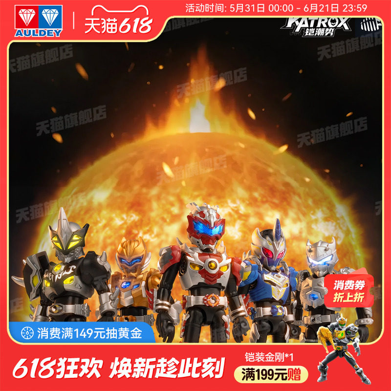 奥迪双钻铠甲勇士拼装积木人明星版第2弹王牌集结刑天盲盒玩具