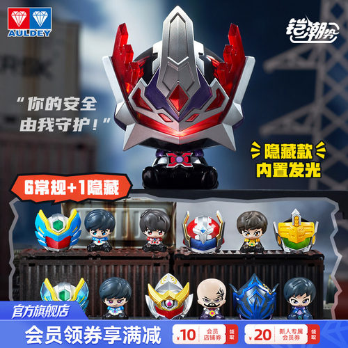 铠甲勇士潮玩公仔盲盒