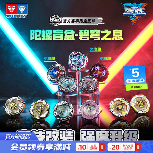 奥迪双钻飓风战魂竞技盲盒