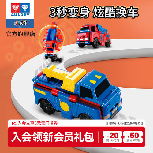 工程车变形玩具奥迪双钻