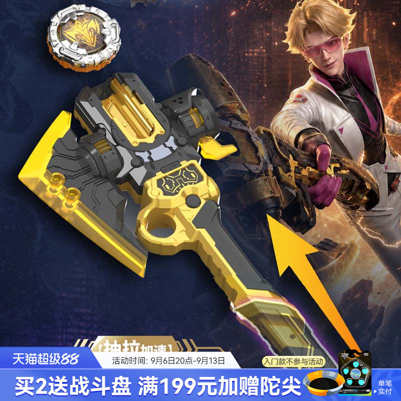 奥迪双钻飓风战魂7同款陀螺