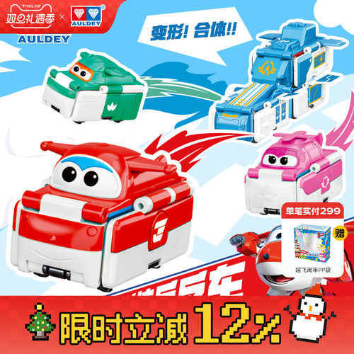 奥迪双钻男女通用超级飞侠反反车