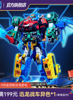奥迪双钻量子战队五合体超量子战神大号变形合体机器人男孩玩具