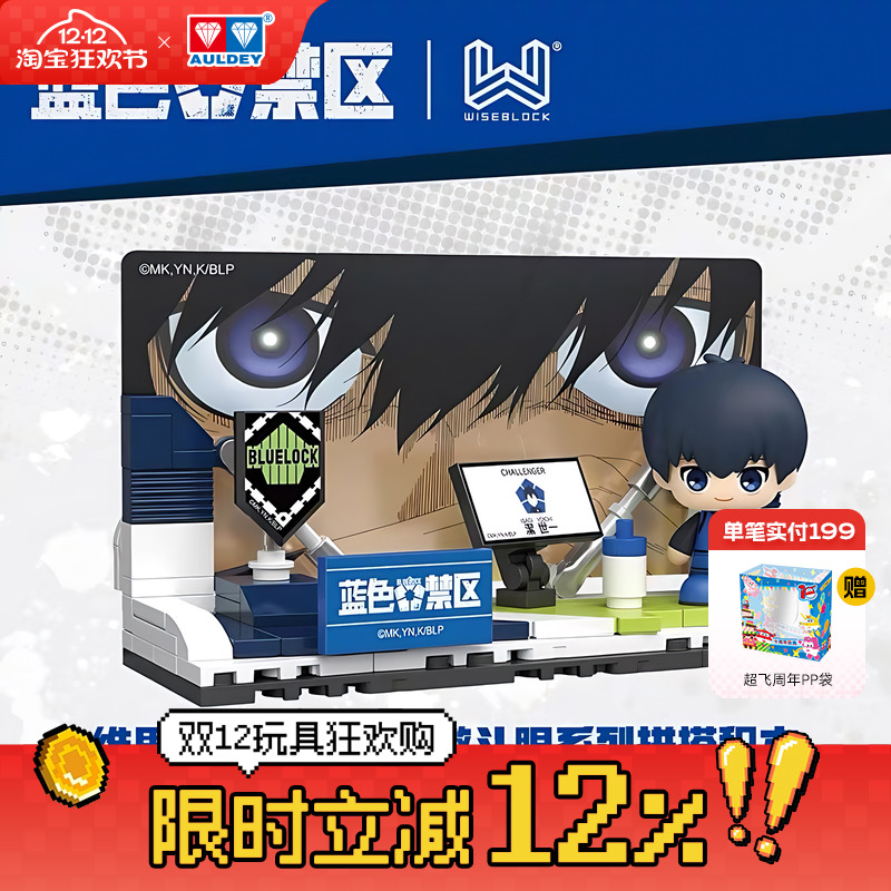 奥迪双钻蓝色监狱激斗眼积木摆件