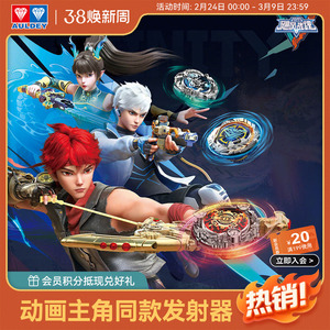 奥迪双钻飓风战魂WSA旋力启源陀螺玩具男孩儿童官方比赛玩具套装