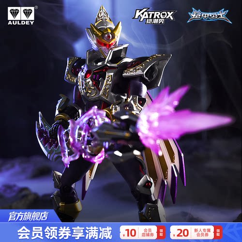 奥迪双钻铠装修罗铠甲模型典藏版
