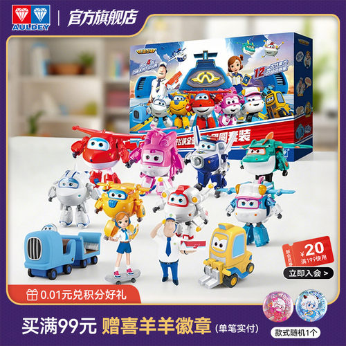 礼物合体机器人超级飞侠大团圆