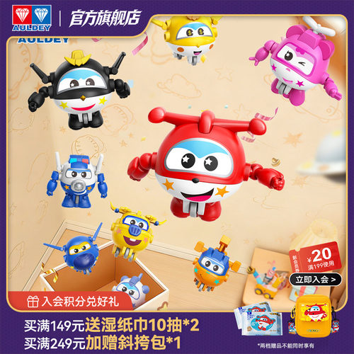 奥迪双钻超级飞侠扭蛋公仔