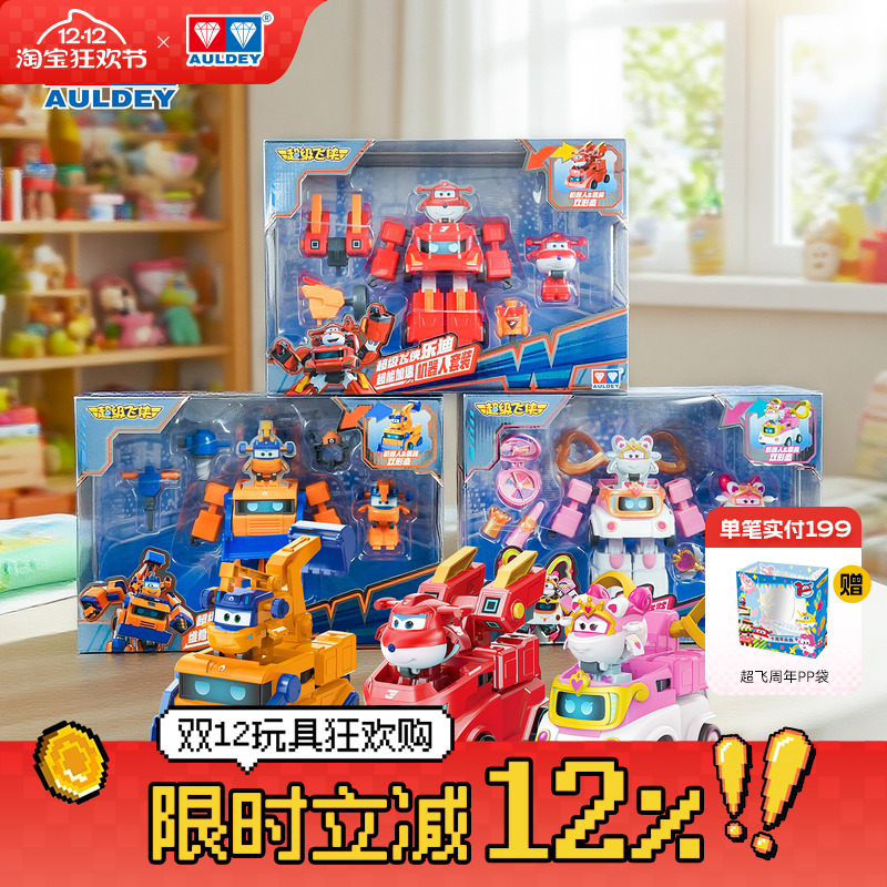 奥迪双钻超级飞侠机甲变形机器人