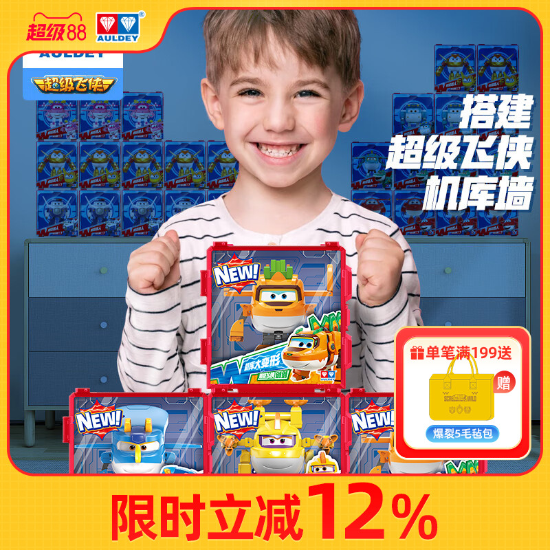 奥迪双钻超级飞侠变形机器人玩具