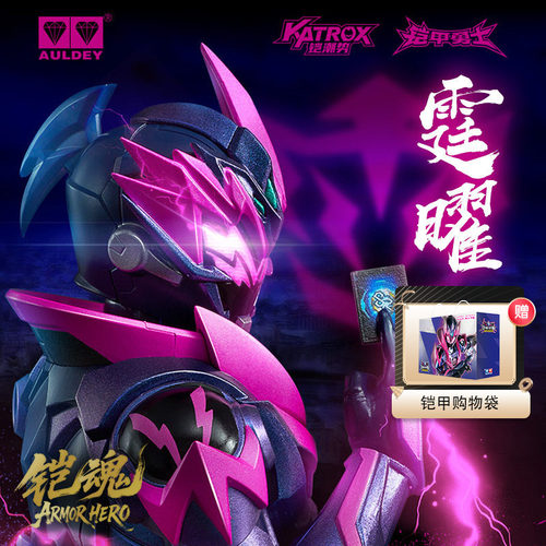 奥迪双钻铠魂霆曜模型