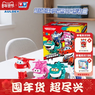 奥迪双钻超级飞侠乐迪大壮变形玩具经典简易变形集结套装儿童礼物