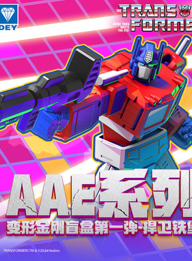 奥迪双钻变形金刚AAE系列盲盒第一弹第二弹可动人偶擎天柱玩具