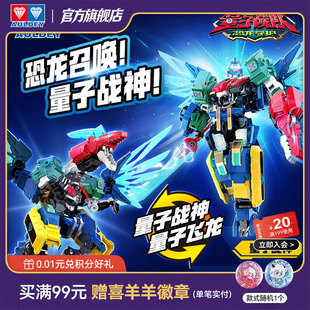 奥迪双钻量子战队恐龙守护五合体超量子战神变形机器人魔风战魂