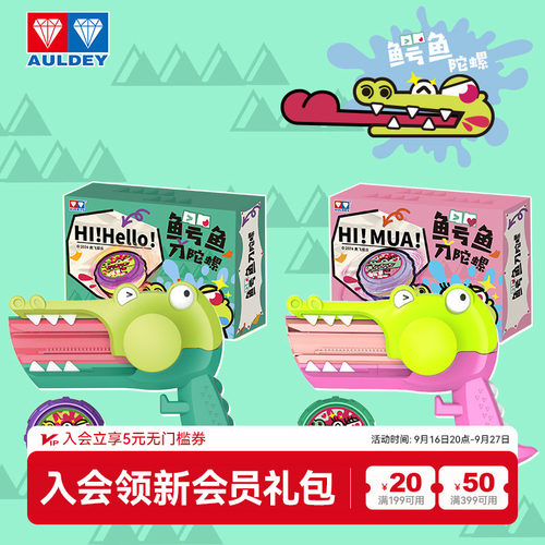 奥迪双钻网红鳄鱼刀陀螺