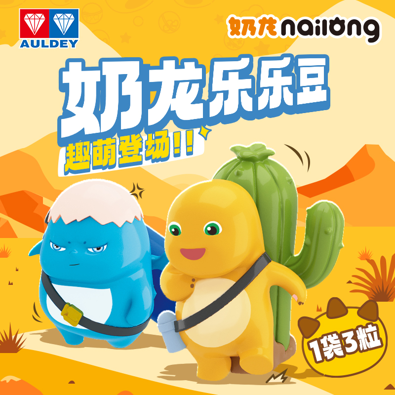 奥迪双钻奶龙乐乐豆盲盒