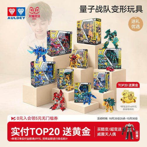 量子战队变形玩具礼盒