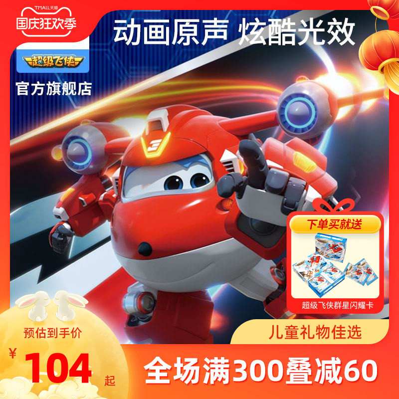 奥迪双钻超级飞侠玩具乐迪小爱声光超级装备儿童变形玩具 机器人怎么样,好用不?