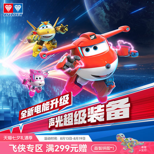 奥迪双钻新升级装备乐迪声光玩具