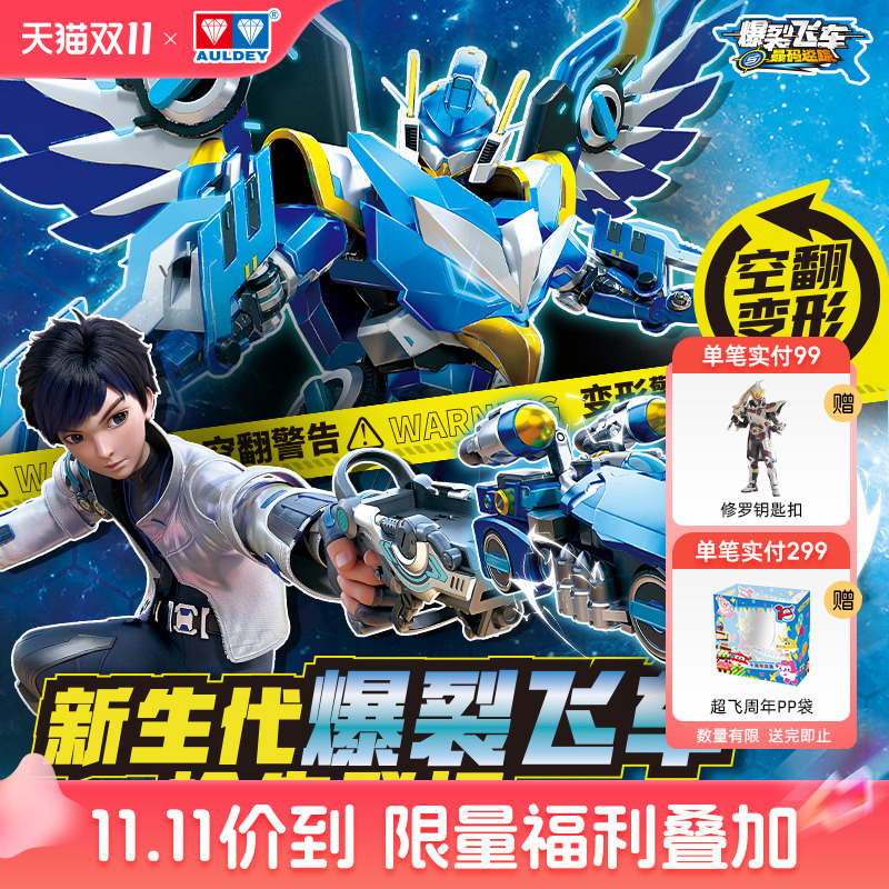 奥迪双钻爆裂飞车5晶码迷踪玩具盲盒全套空翻变形儿童男孩玩具车