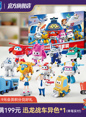 奥迪双钻超级飞侠玩具大团圆套装乐迪全套大号变形机器人儿童玩具