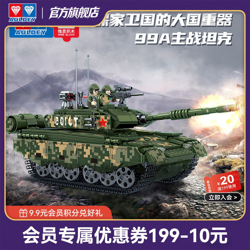 奥迪双钻拼装遥控积木车坦克装甲车益智男孩儿童玩具8-12岁