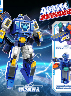 奥迪双钻超级飞侠空间站机器人超级基地总部变形飞船男孩儿童玩具