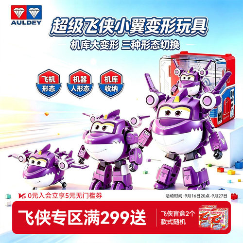 奥迪双钻超级飞侠大变形系列
