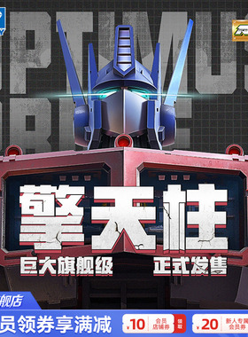 奥迪双钻变形金刚AAM擎天柱35cm独立骨架可动模型男孩新年礼物