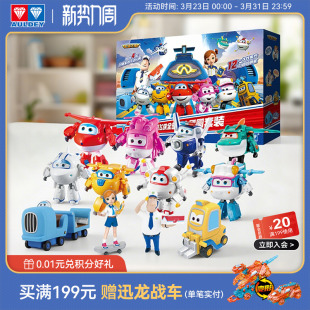 奥迪双钻超级飞侠玩具大团圆套装 乐迪全套大号变形机器人儿童玩具