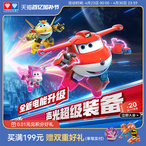 奥迪双钻新升级装备乐迪声光玩具