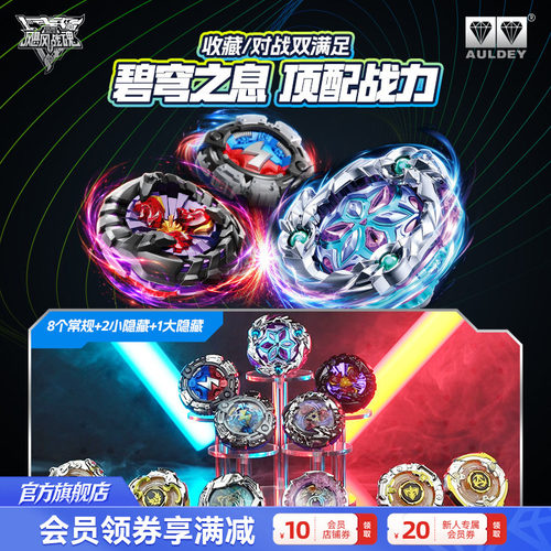 奥迪双钻飓风战魂竞技盲盒