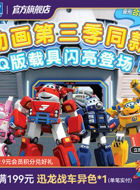 奥迪双钻超级飞侠变形机器人Q版合体机甲套装乐迪消防车变形玩具