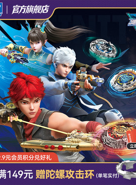 奥迪双钻飓风战魂WSA旋力启源陀螺玩具男孩儿童官方比赛玩具套装