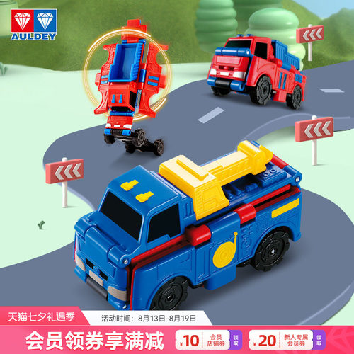 奥迪双钻变形玩具工程车