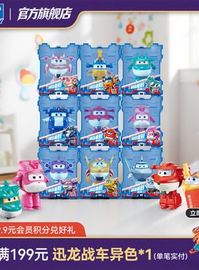 奥迪双钻超级飞侠玩具乐迪酷威大力恐龙迷你小变形机器人机库男孩