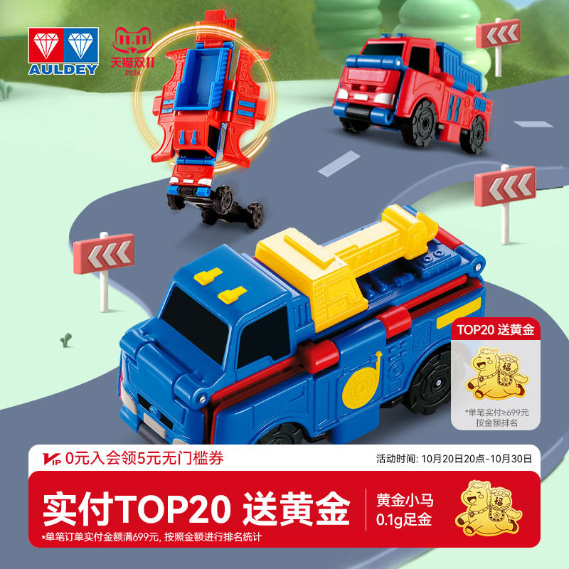 奥迪双钻儿童变形玩具车反反车全家桶工程车军事车一变二口袋玩具